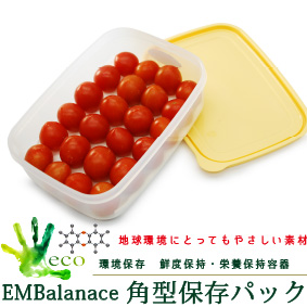 EMBalance　角型保存パック
