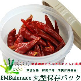 EMBalance　丸型保存パック